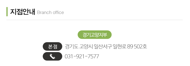 사회적협동조합우리공감_상단_주소