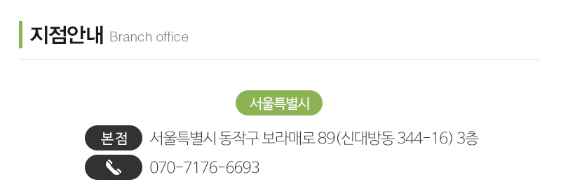 사회적협동조합우리공감_상단_주소