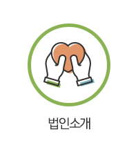 사회적협동조합우리공감_메인중간_