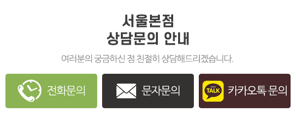 사회적협동조합우리공감_본점_문의내용