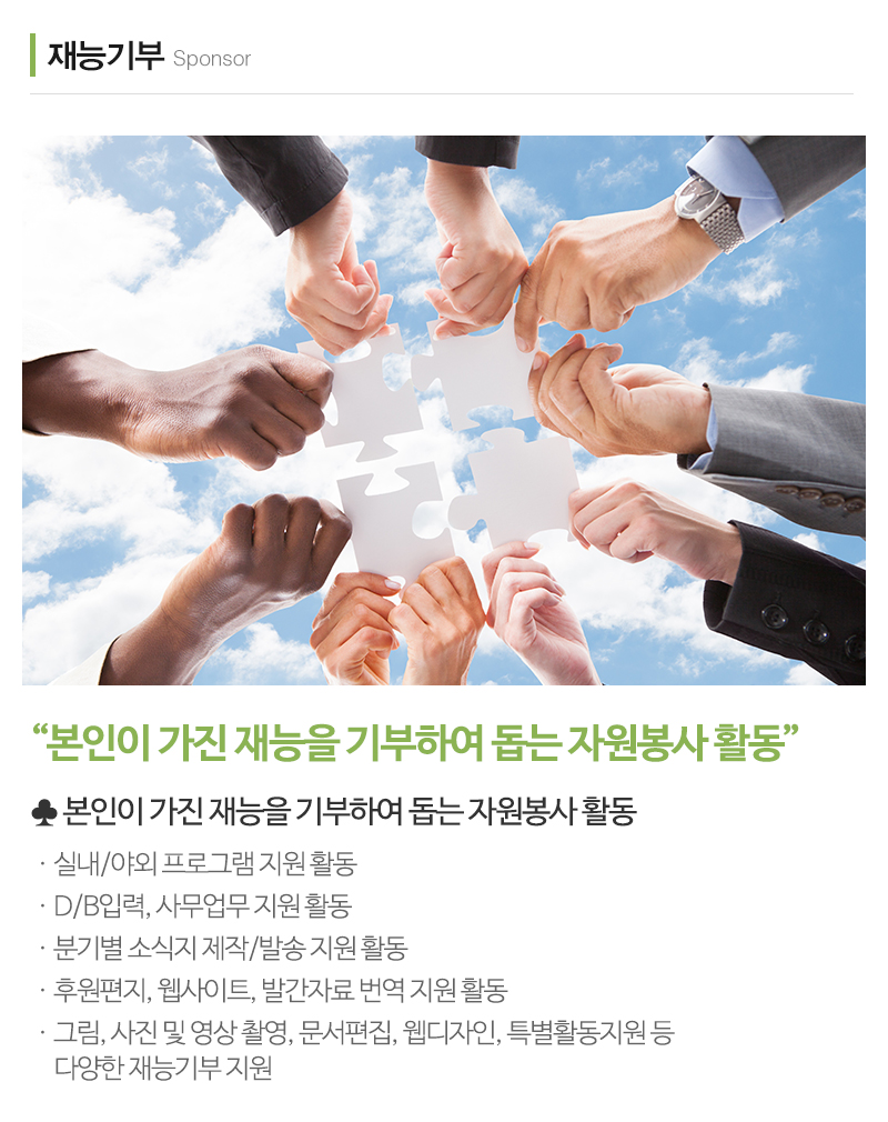 사회적협동조합우리공감_내용