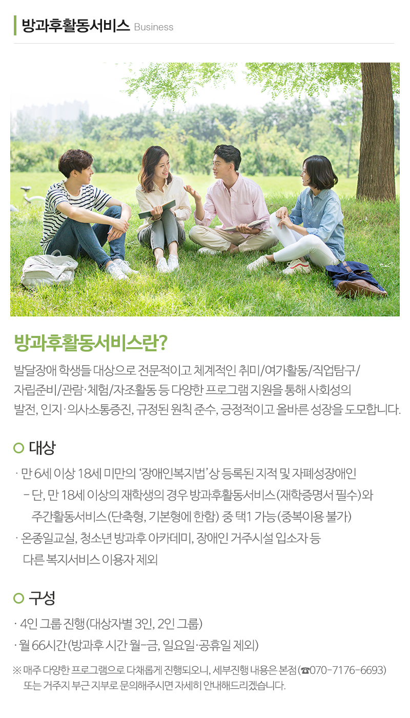사회적협동조합우리공감_내용