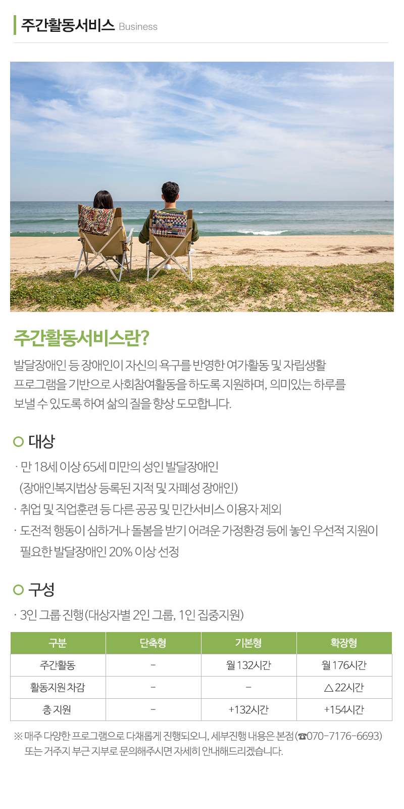 사회적협동조합우리공감_내용