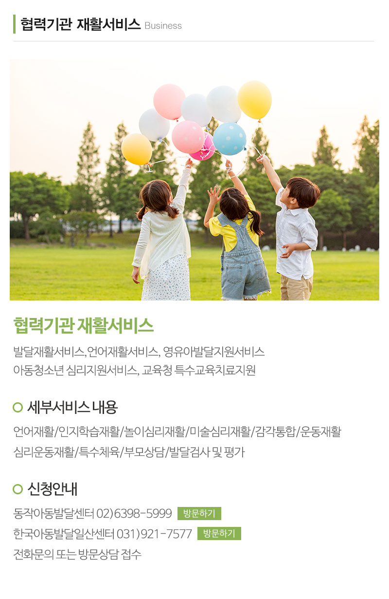 사회적협동조합우리공감_내용